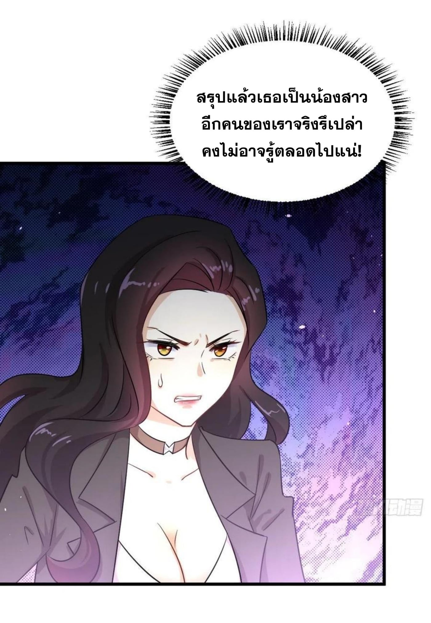 Immortal Swordsman in the Reverse World181 (5)