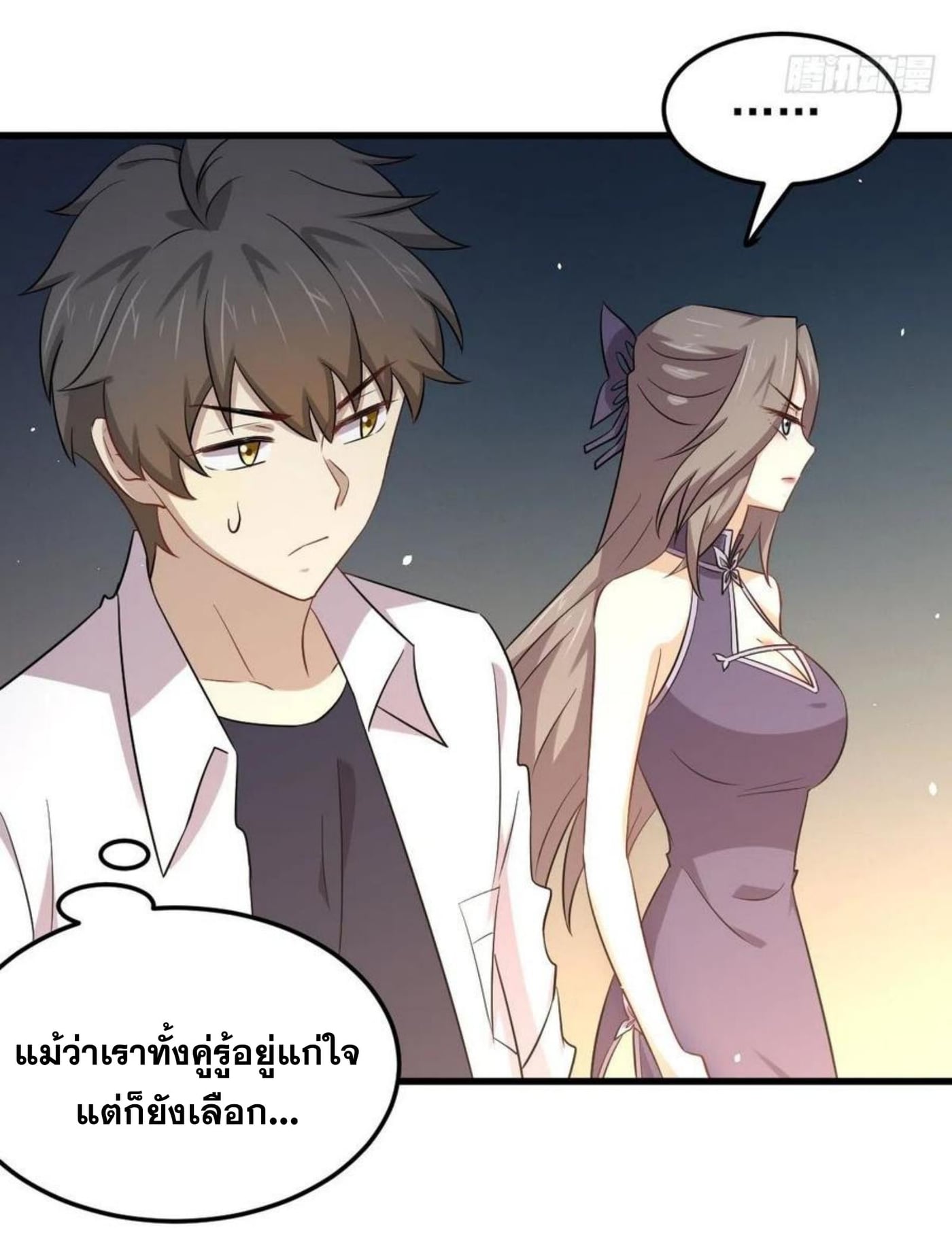 Immortal Swordsman in the Reverse World182 (12)
