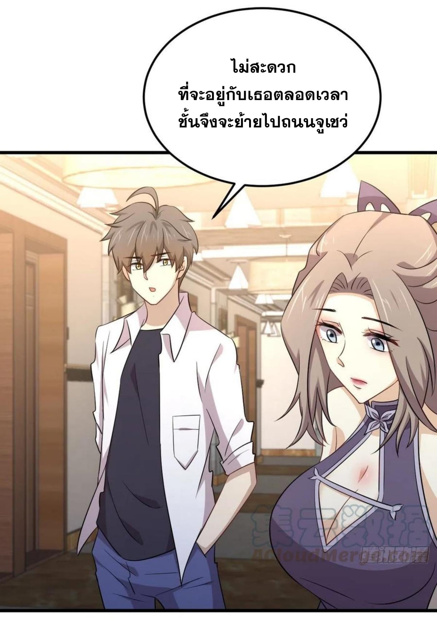 Immortal Swordsman in the Reverse World182 (13)