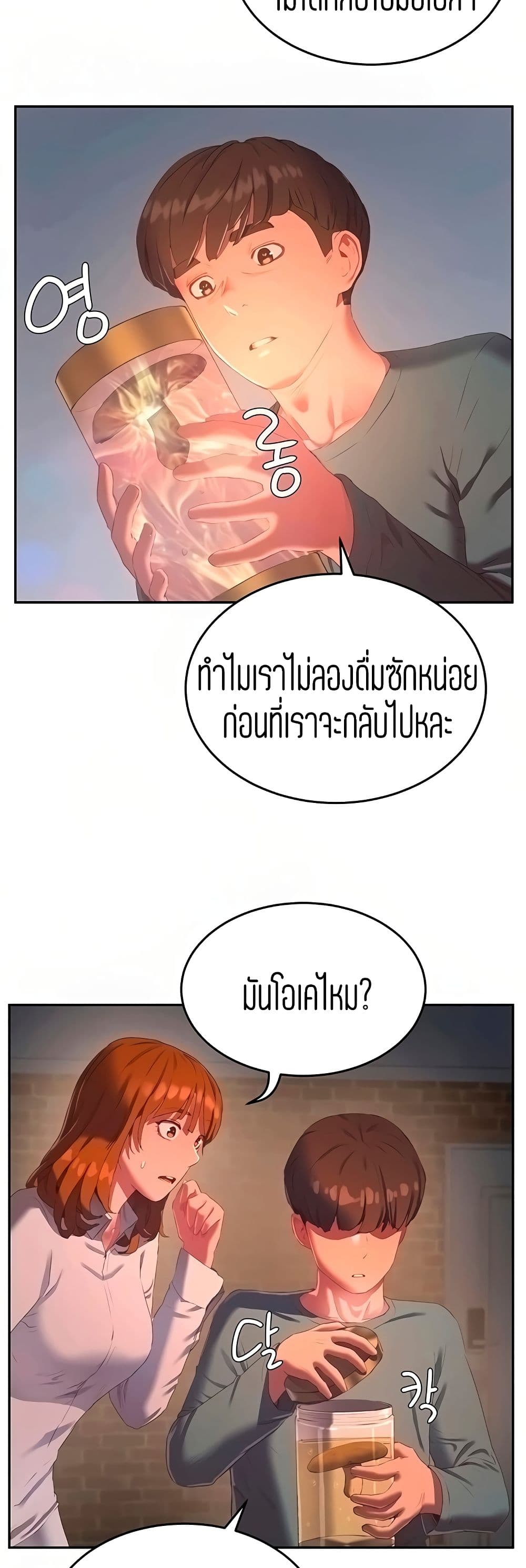 In the Summer 9 (26)