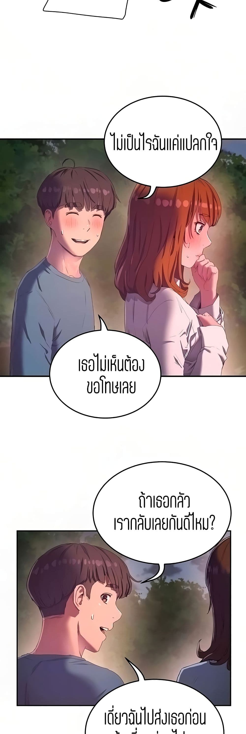 In the Summer 9 (3)