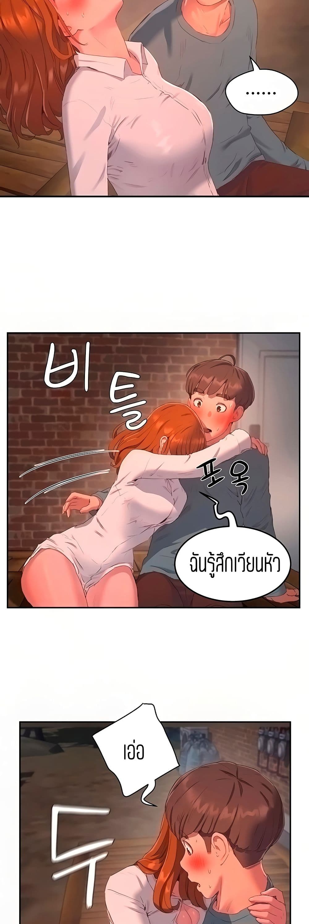 In the Summer 9 (32)