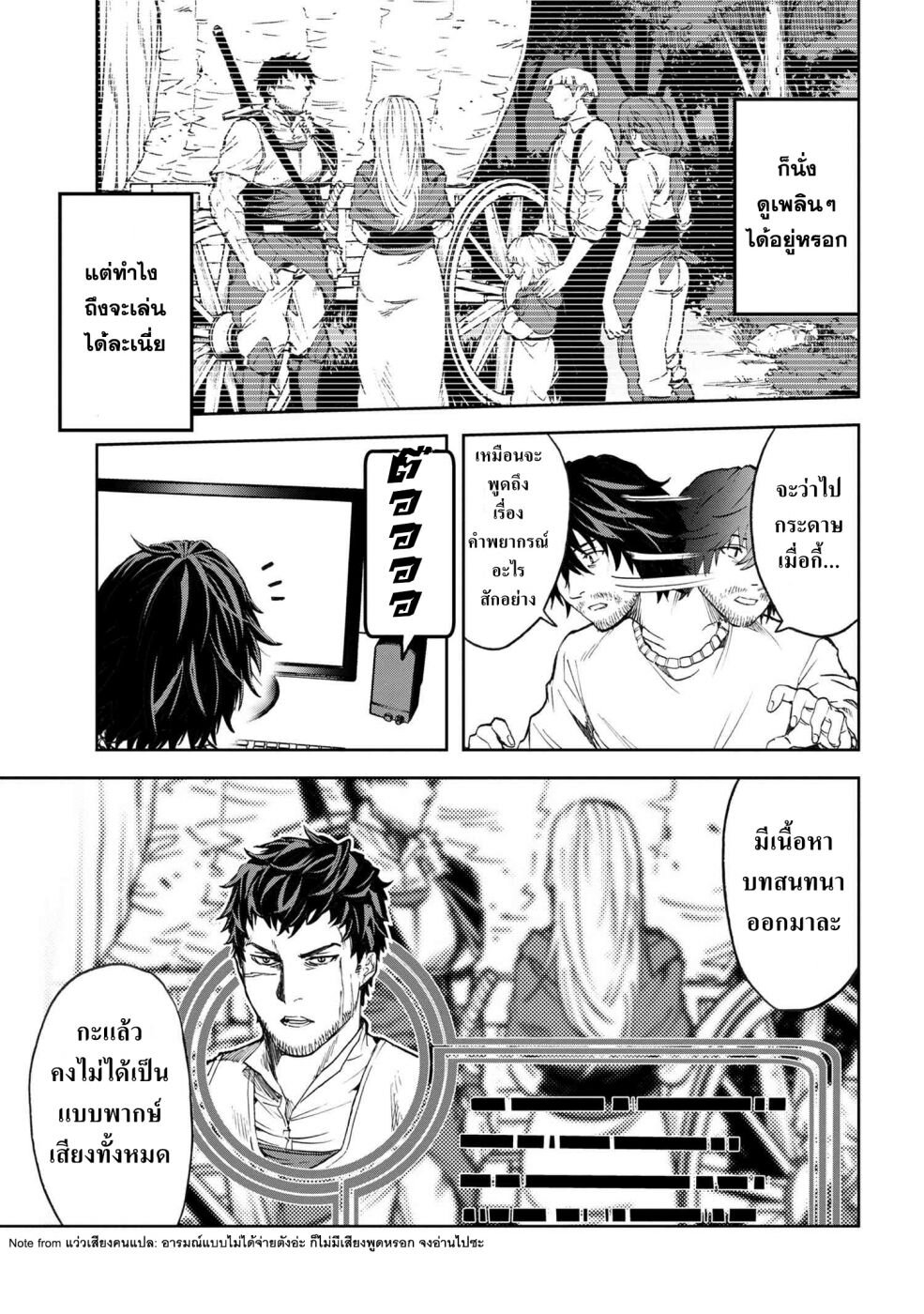 Murazukuri Game no NPC ga Namami no Ningen to Shika Omoe Nai Ch.1.2 4