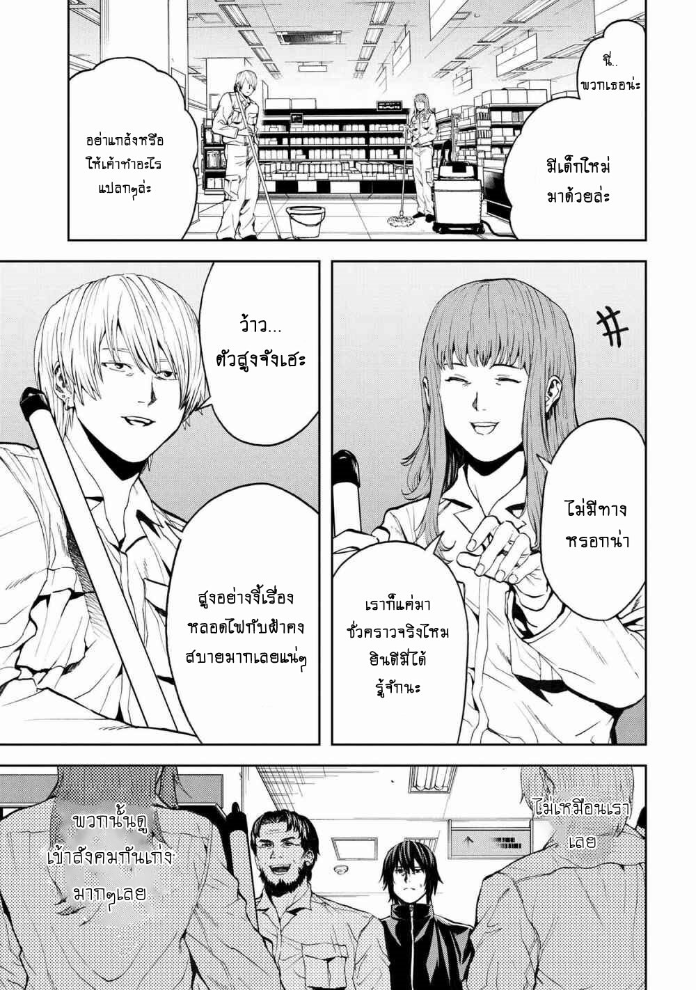 Murazukuri Game no NPC ga Namami no Ningen to Shika Omoe Nai Ch.11.1 6