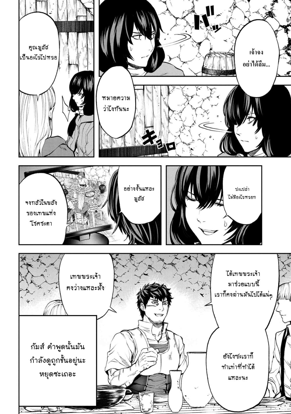 Murazukuri Game no NPC ga Namami no Ningen to Shika Omoe Nai Ch.12.1 7