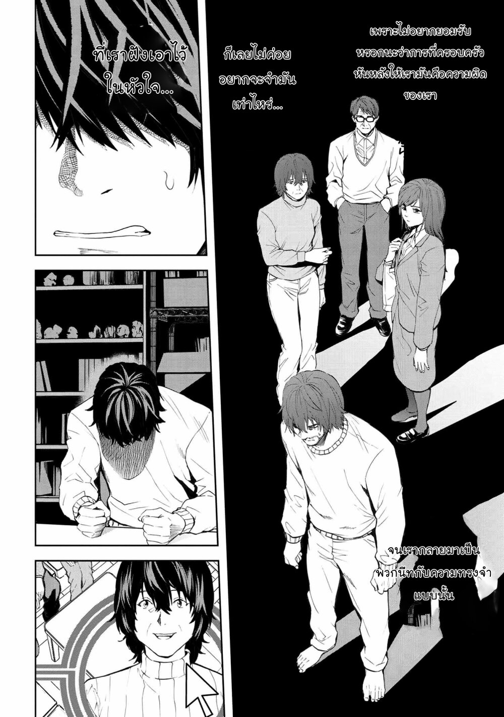 Murazukuri Game no NPC ga Namami no Ningen to Shika Omoe Nai Ch.12.2 11