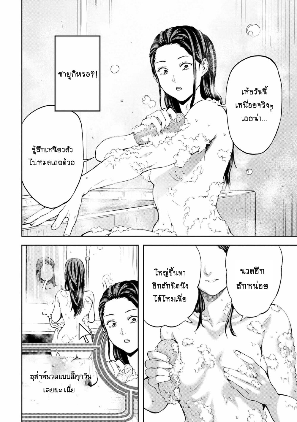 Murazukuri Game no NPC ga Namami no Ningen to Shika Omoe Nai Ch.12.2 5