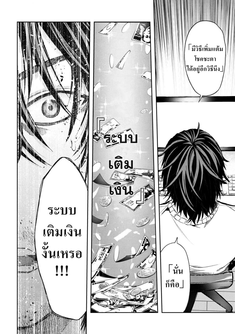 Murazukuri Game no NPC ga Namami no Ningen to Shika Omoe Nai Ch.2.1 16