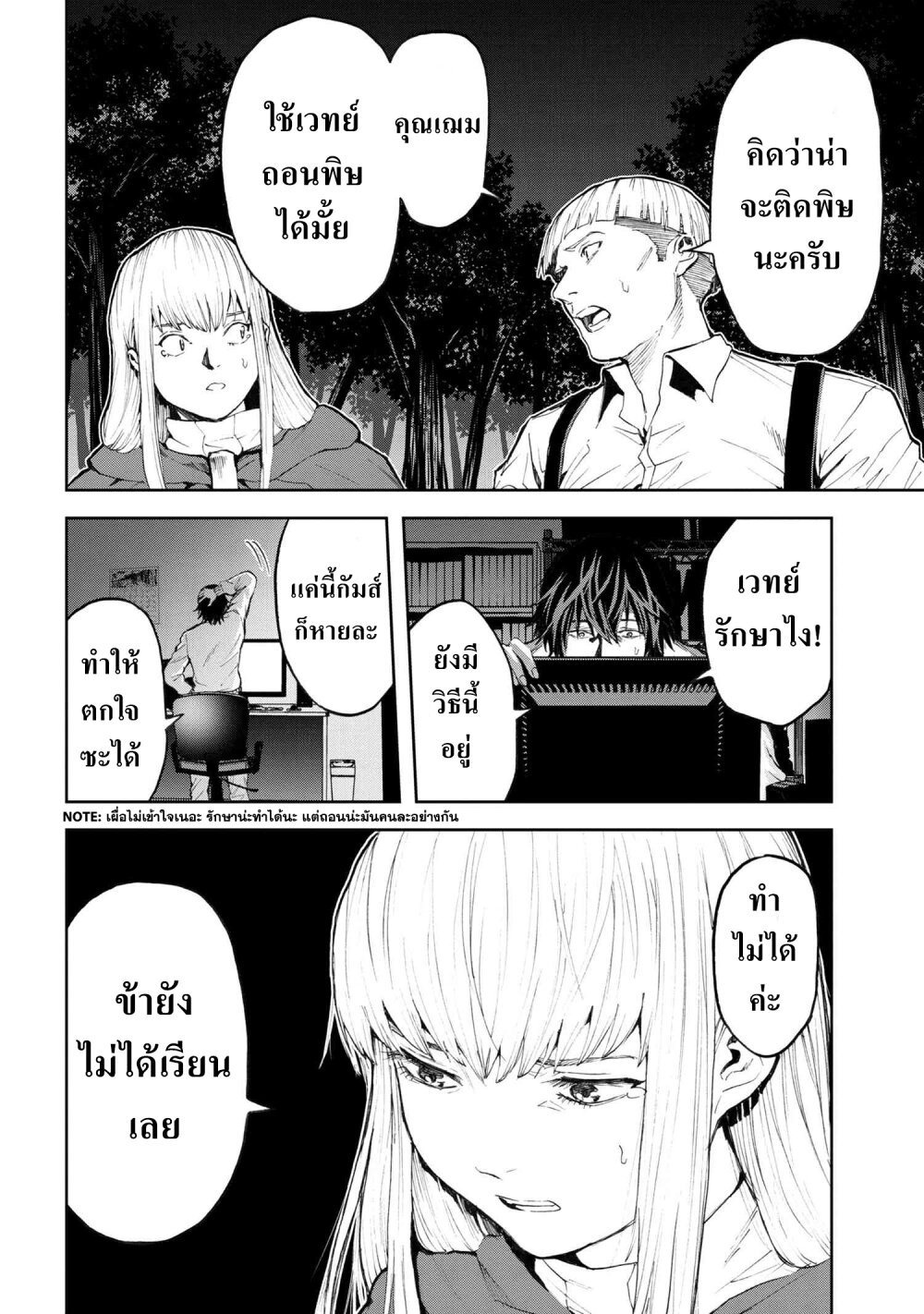 Murazukuri Game no NPC ga Namami no Ningen to Shika Omoe Nai Ch.5.1 4