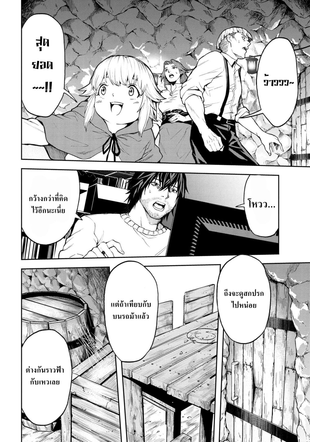 Murazukuri Game no NPC ga Namami no Ningen to Shika Omoe Nai Ch.5.2 12