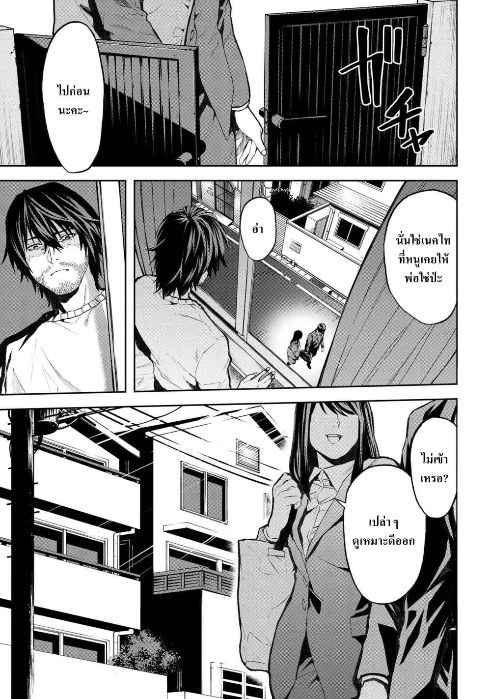 Murazukuri Game no NPC ga Namami no Ningen to Shika Omoe Nai Ch.7.1 1