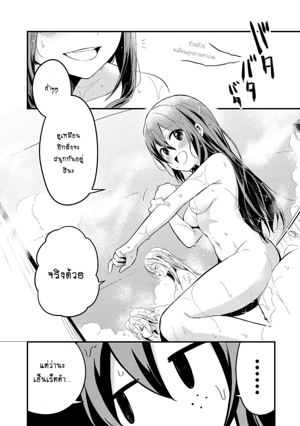 Tsuihousha Shokudou e Youkoso 10 (13)