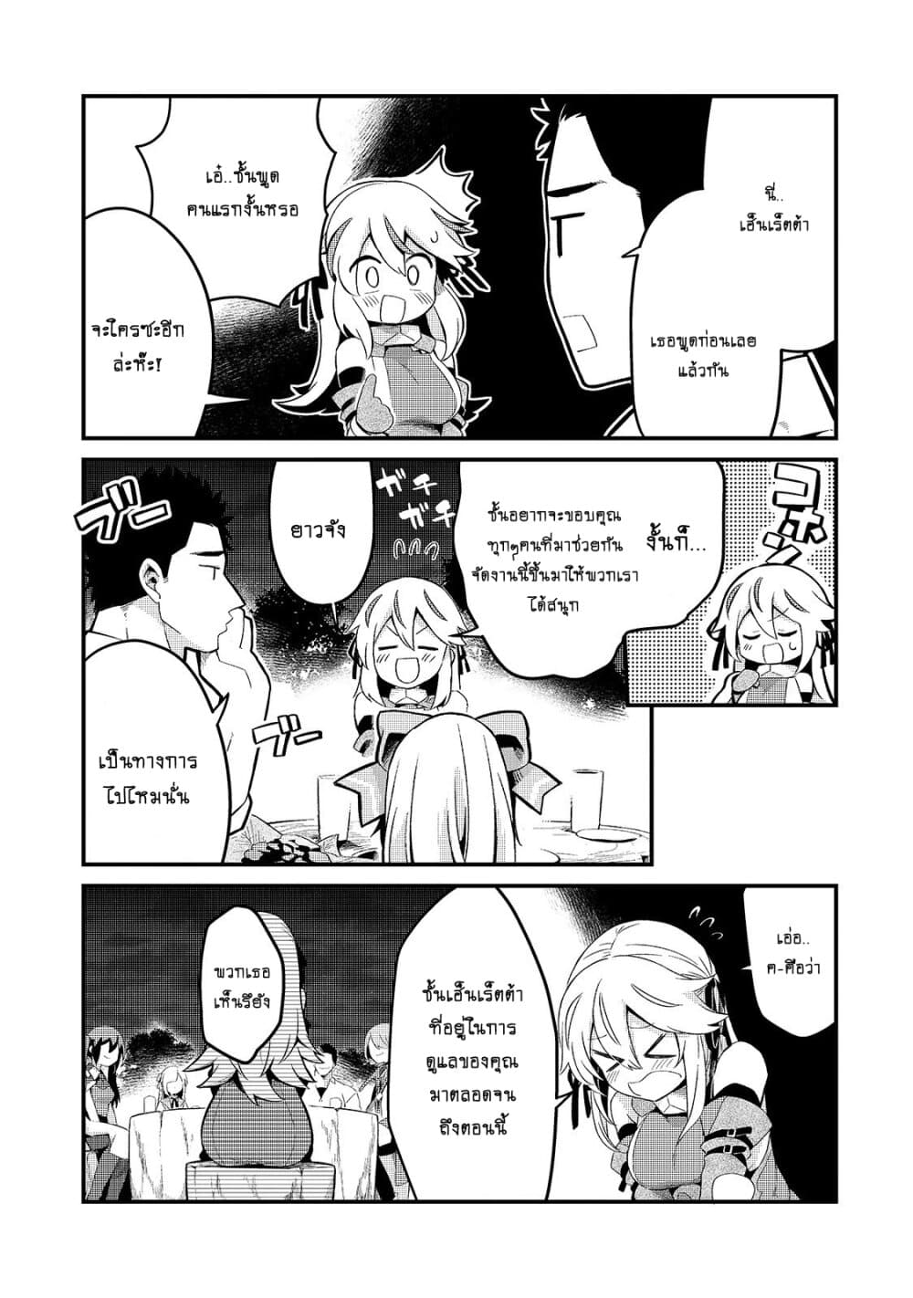 Tsuihousha Shokudou e Youkoso 10 (18)