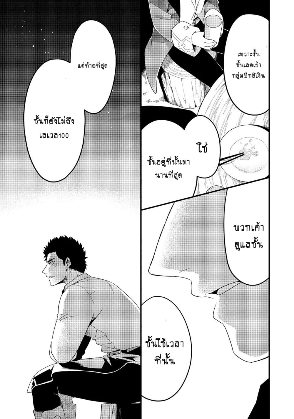 Tsuihousha Shokudou e Youkoso 10 (30)
