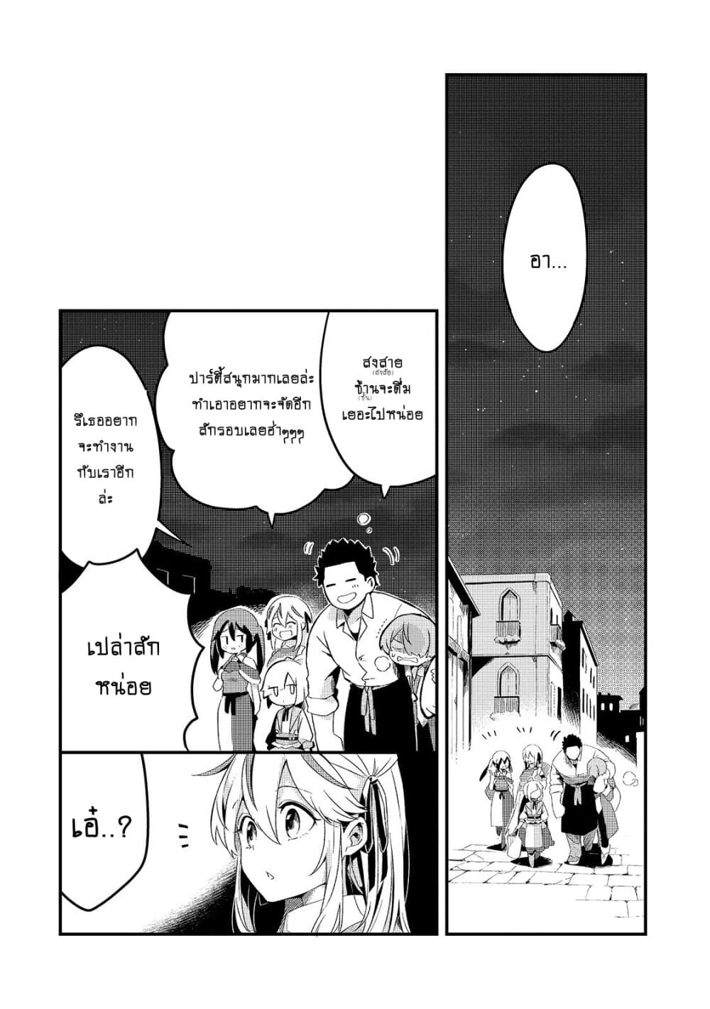 Tsuihousha Shokudou e Youkoso 10 (31)