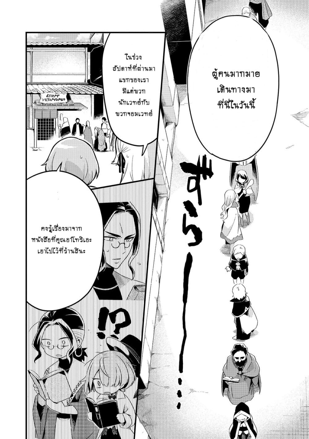 Tsuihousha Shokudou e Youkoso 10 (6)
