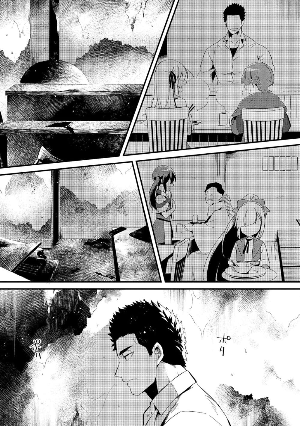 Tsuihousha Shokudou e Youkoso 11 (11)