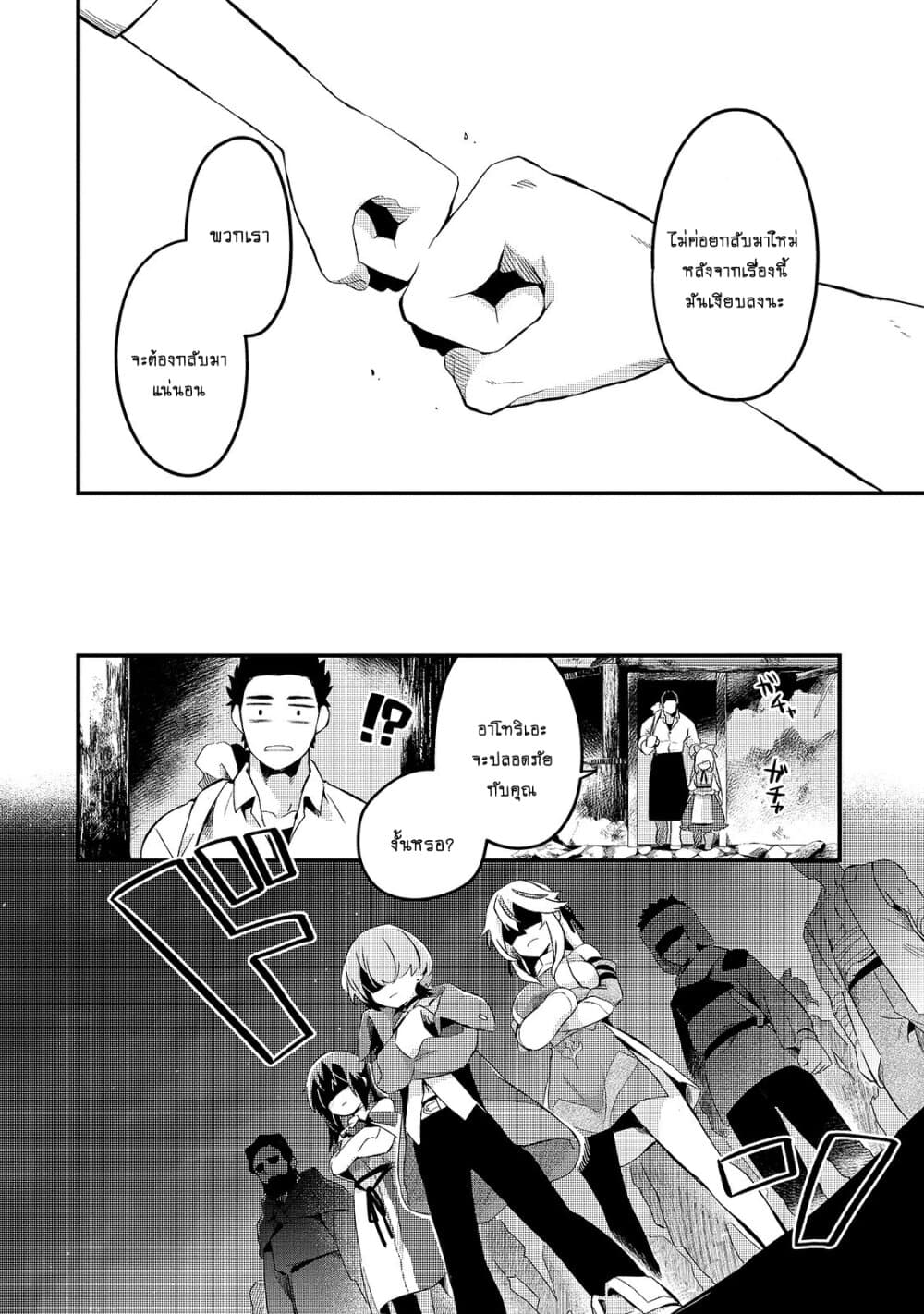 Tsuihousha Shokudou e Youkoso 11 (18)