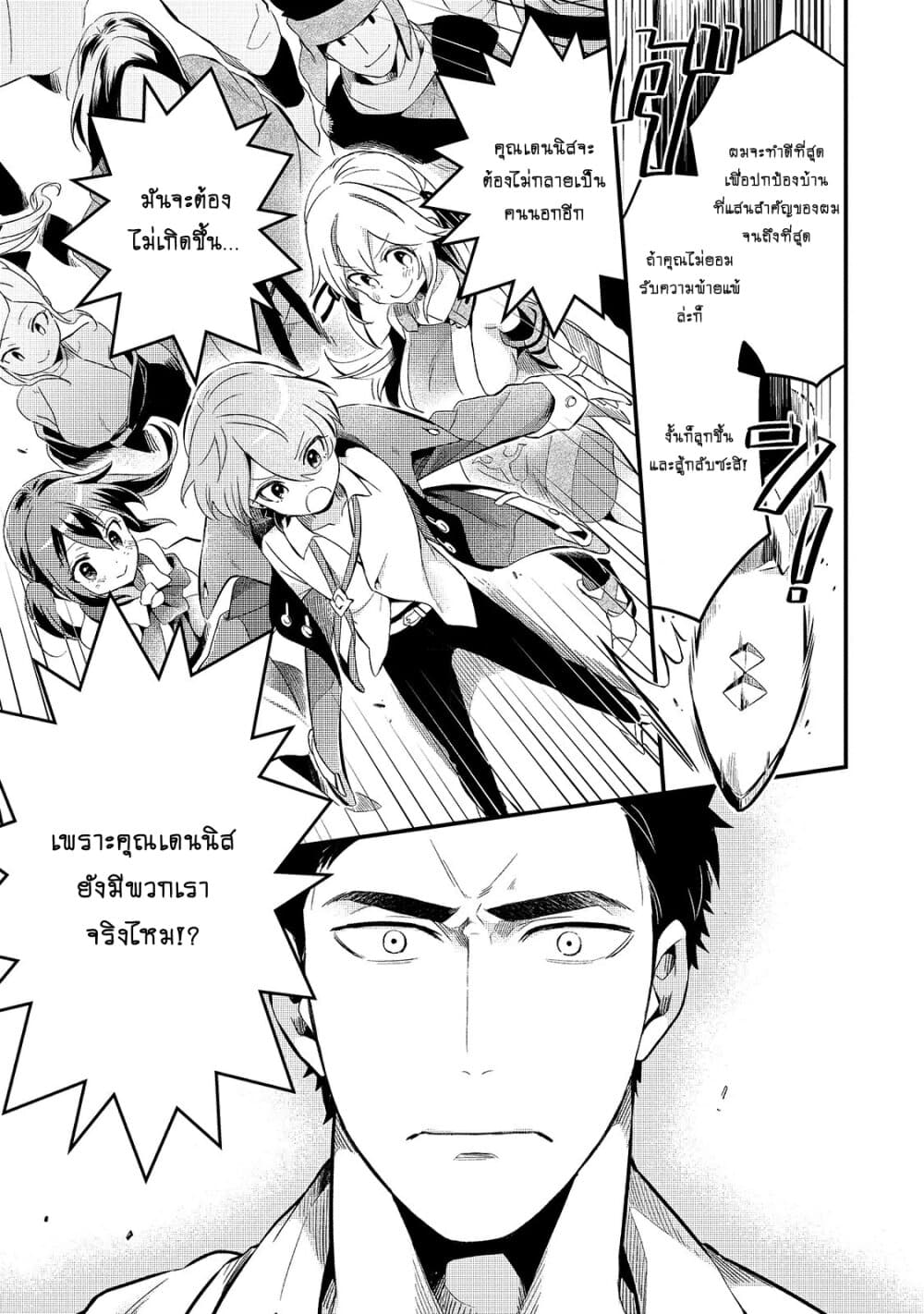 Tsuihousha Shokudou e Youkoso 11 (23)