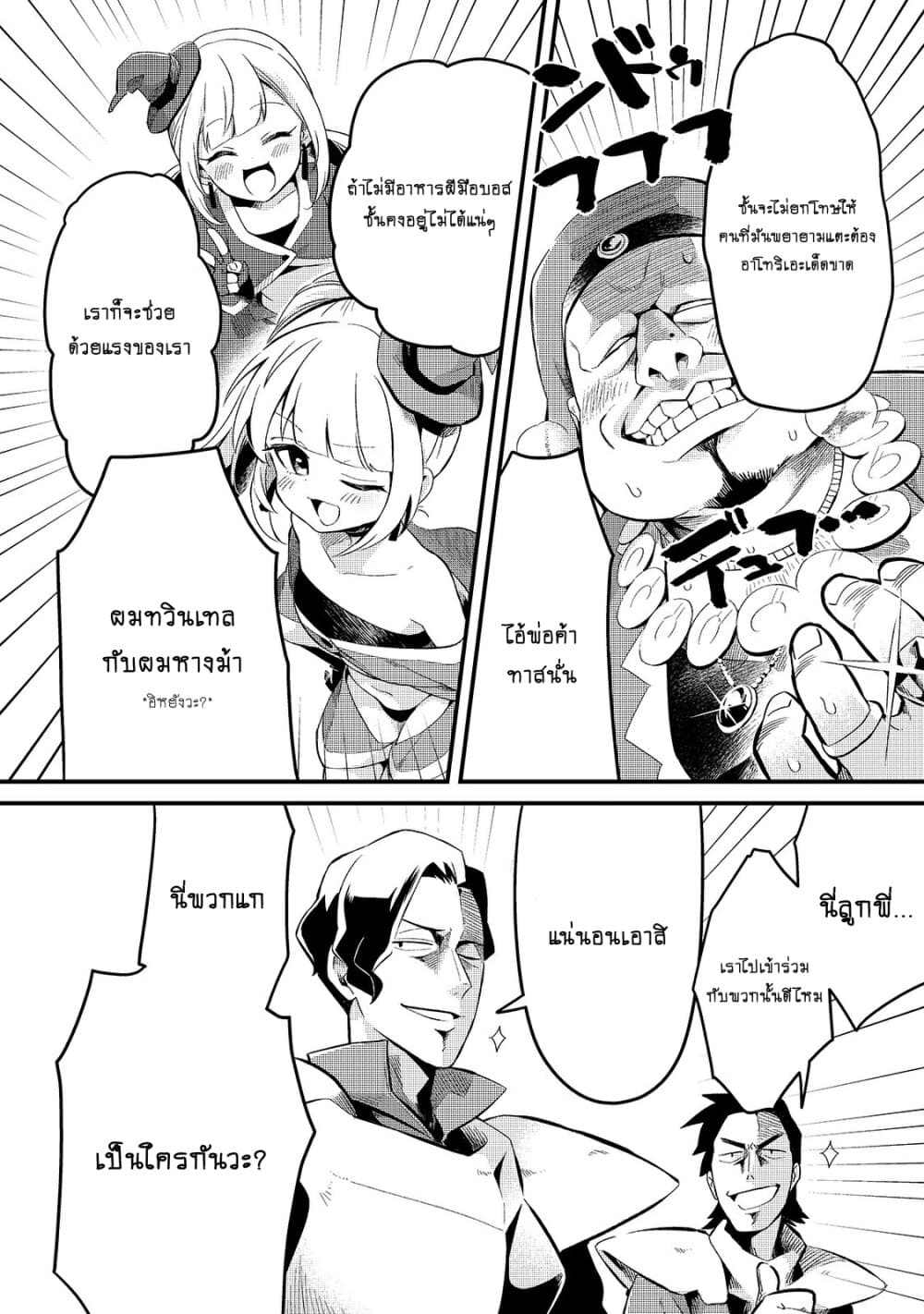 Tsuihousha Shokudou e Youkoso 11 (24)