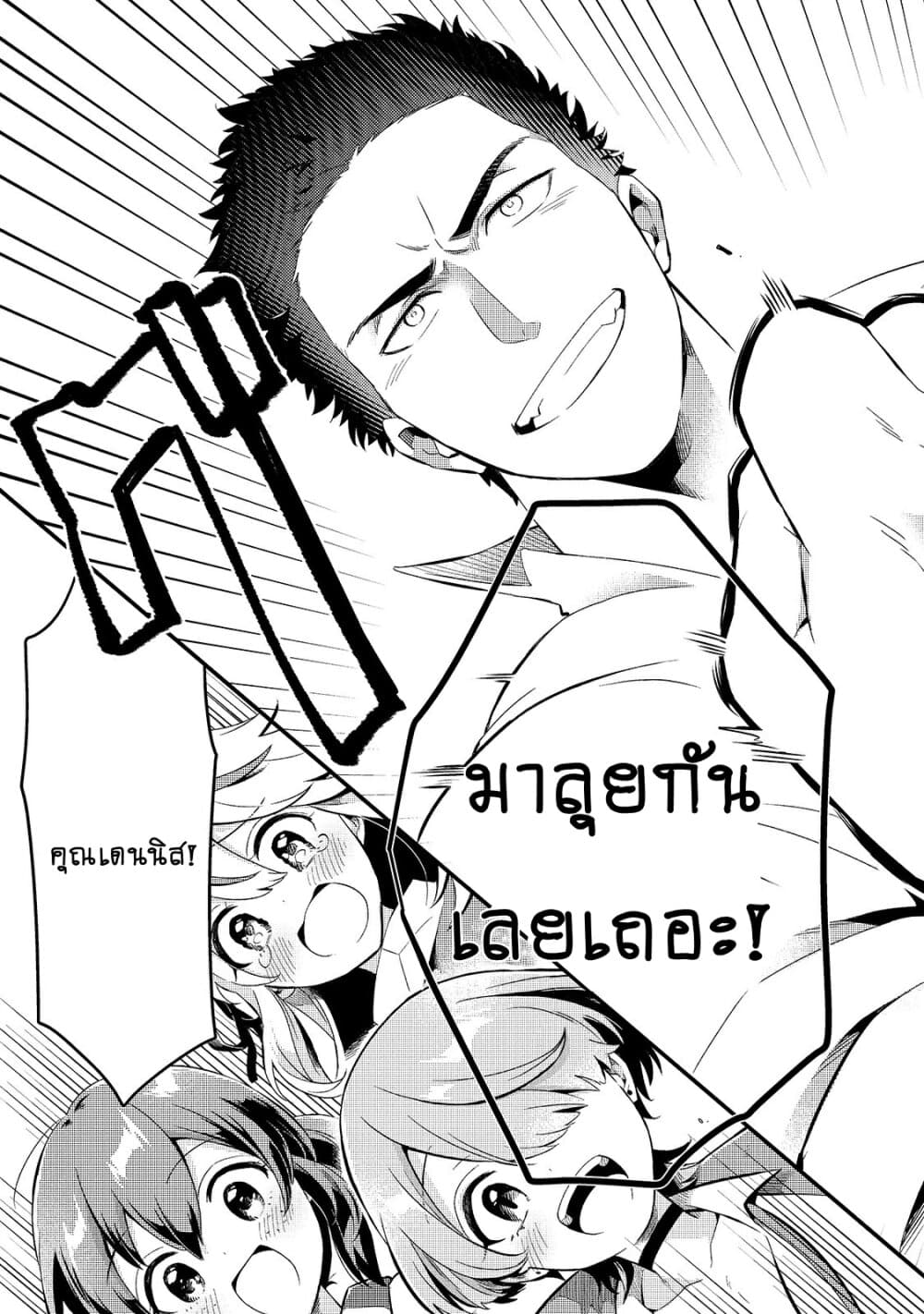 Tsuihousha Shokudou e Youkoso 11 (29)