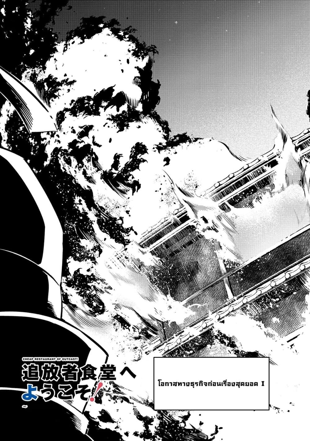 Tsuihousha Shokudou e Youkoso 11 (5)