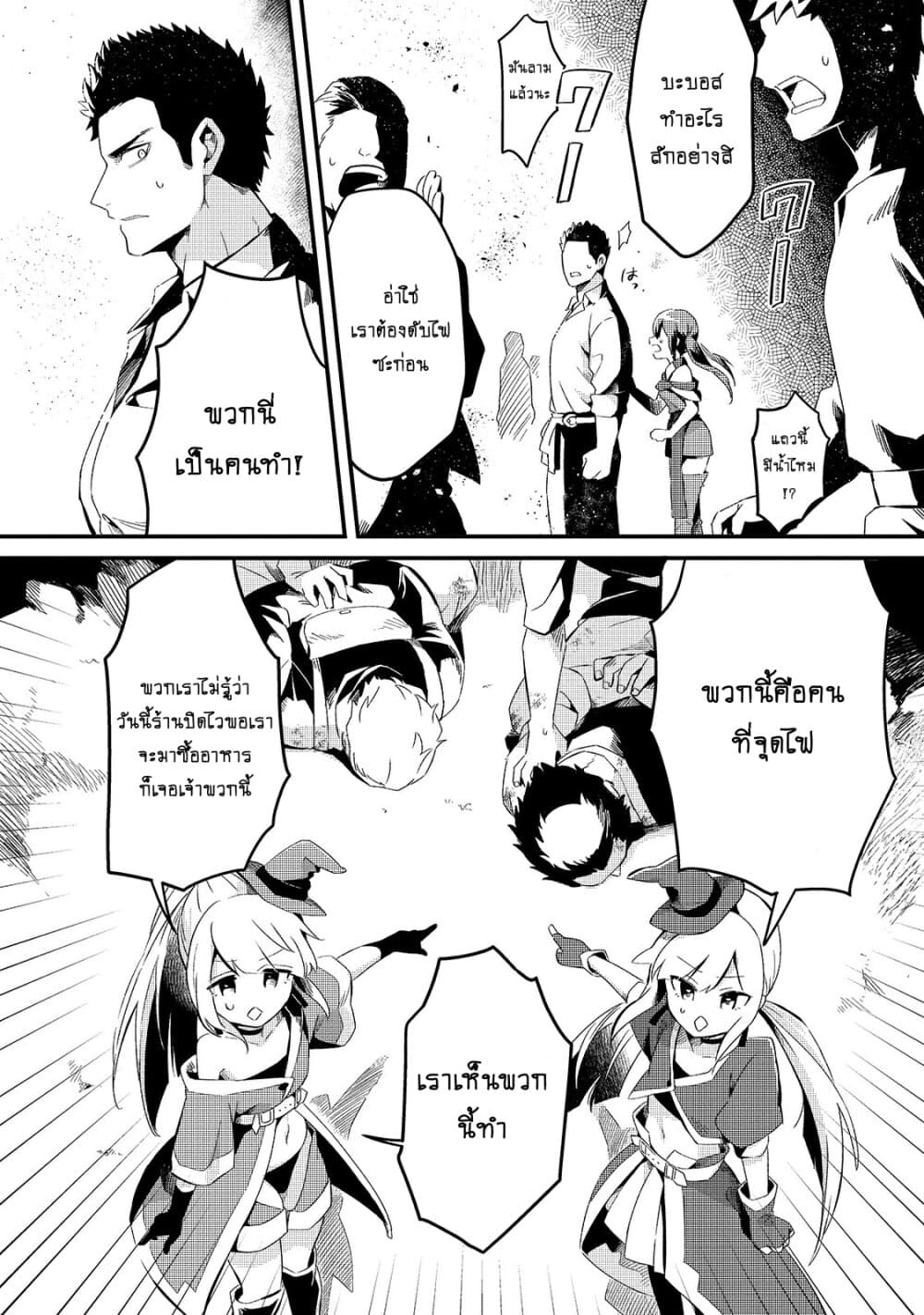 Tsuihousha Shokudou e Youkoso 11 (6)