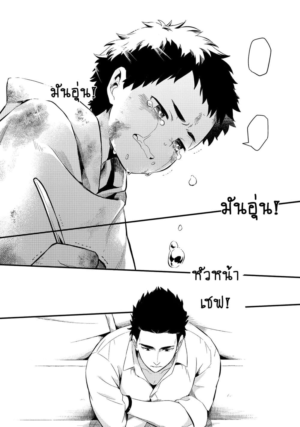 Tsuihousha Shokudou e Youkoso 12 (11)