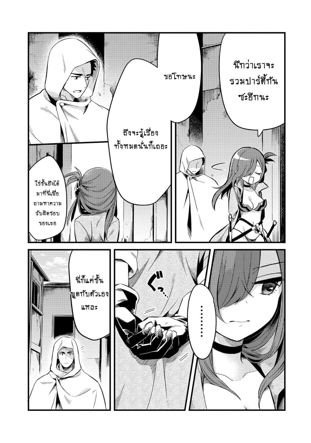 Tsuihousha Shokudou e Youkoso 12 (17)