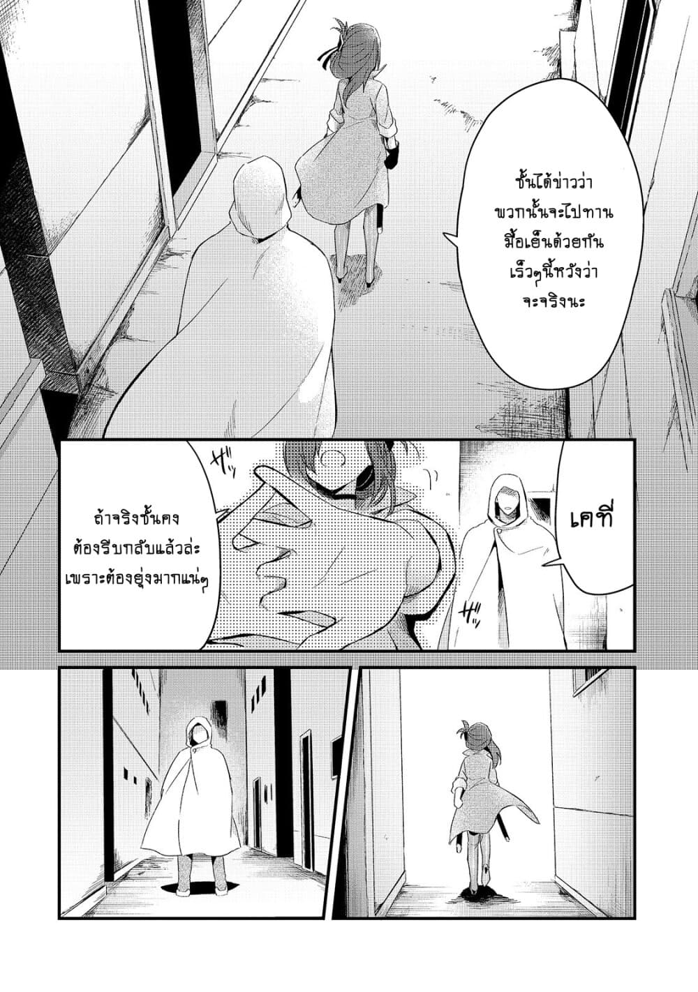 Tsuihousha Shokudou e Youkoso 12 (18)