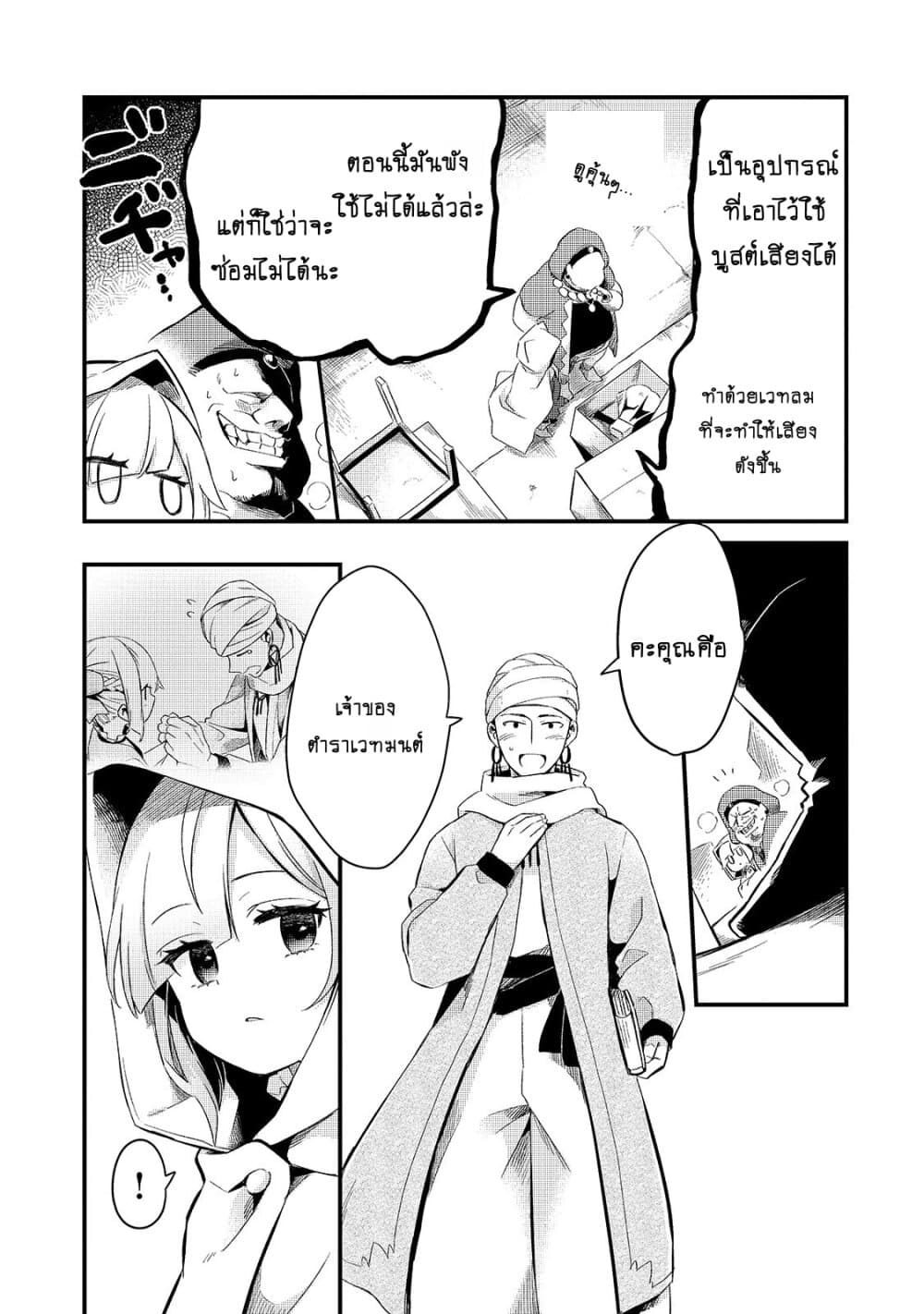 Tsuihousha Shokudou e Youkoso 12 (23)