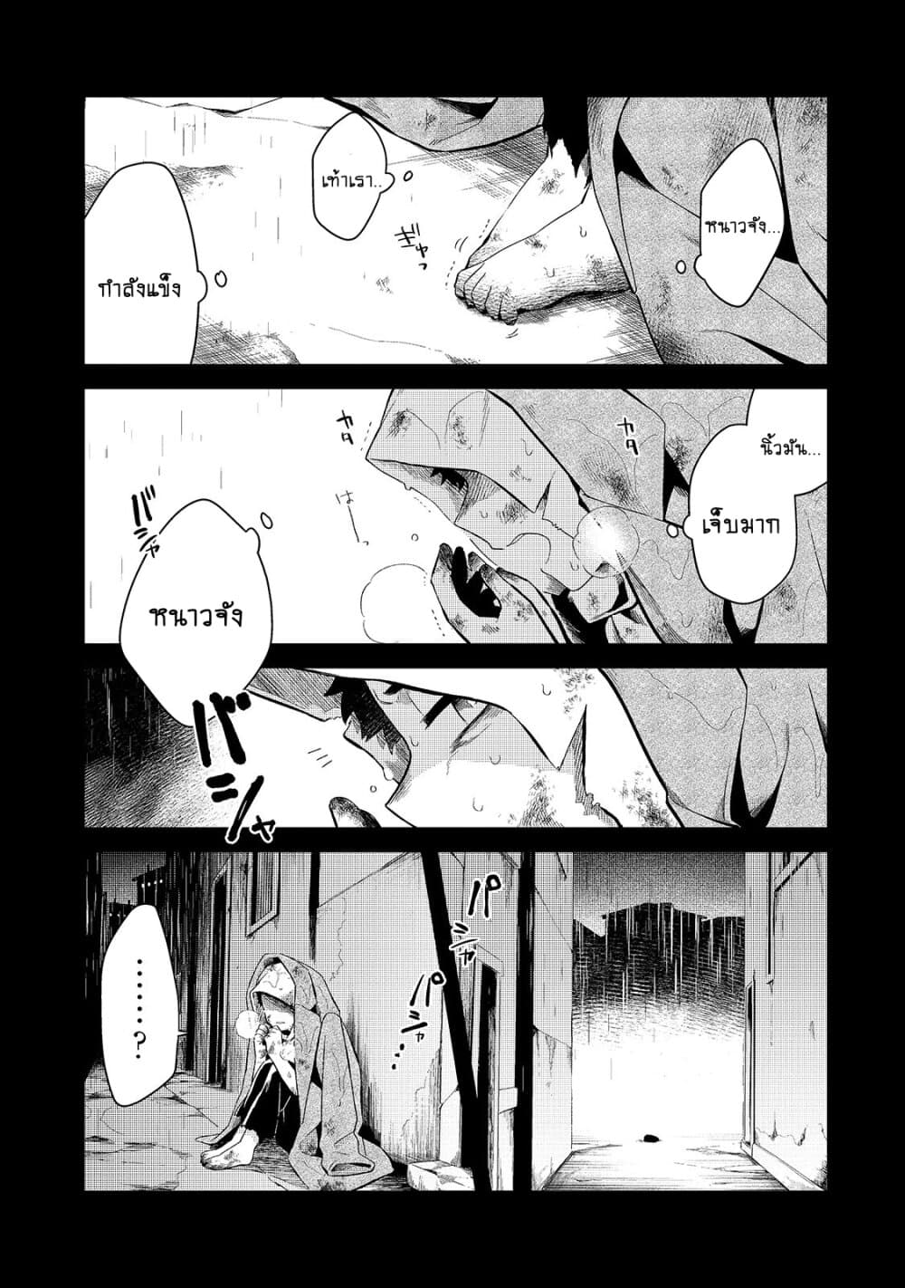 Tsuihousha Shokudou e Youkoso 12 (5)