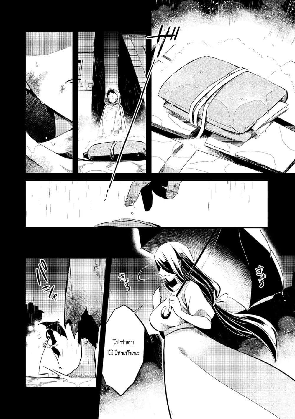 Tsuihousha Shokudou e Youkoso 12 (6)