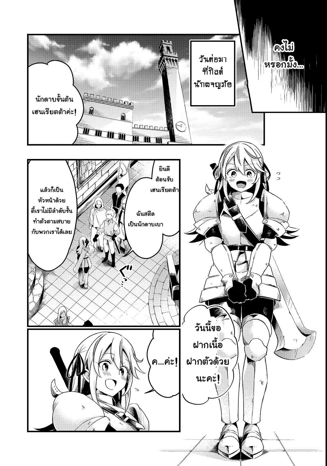 Tsuihousha Shokudou e Youkoso 2 (16)