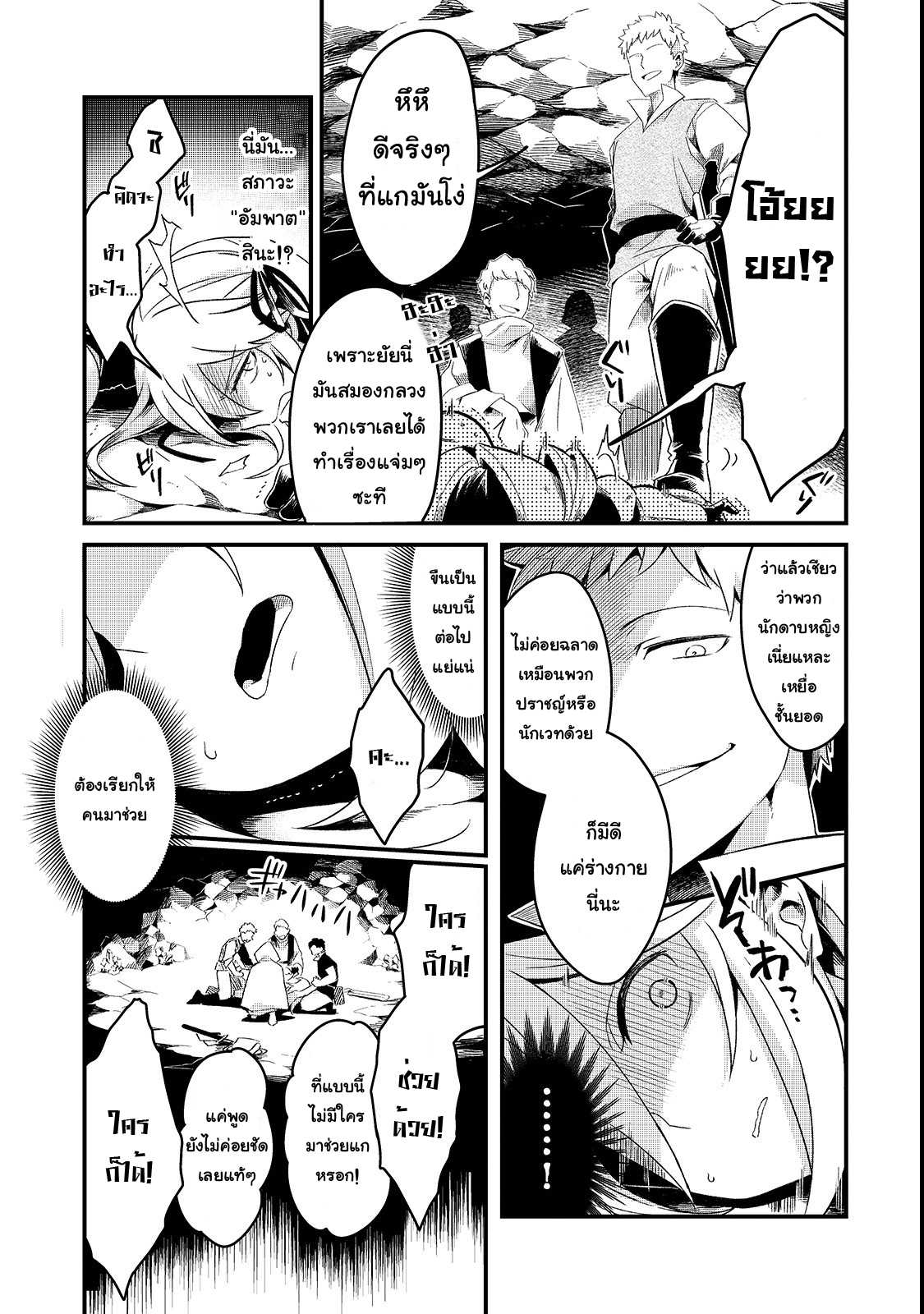 Tsuihousha Shokudou e Youkoso 2 (21)