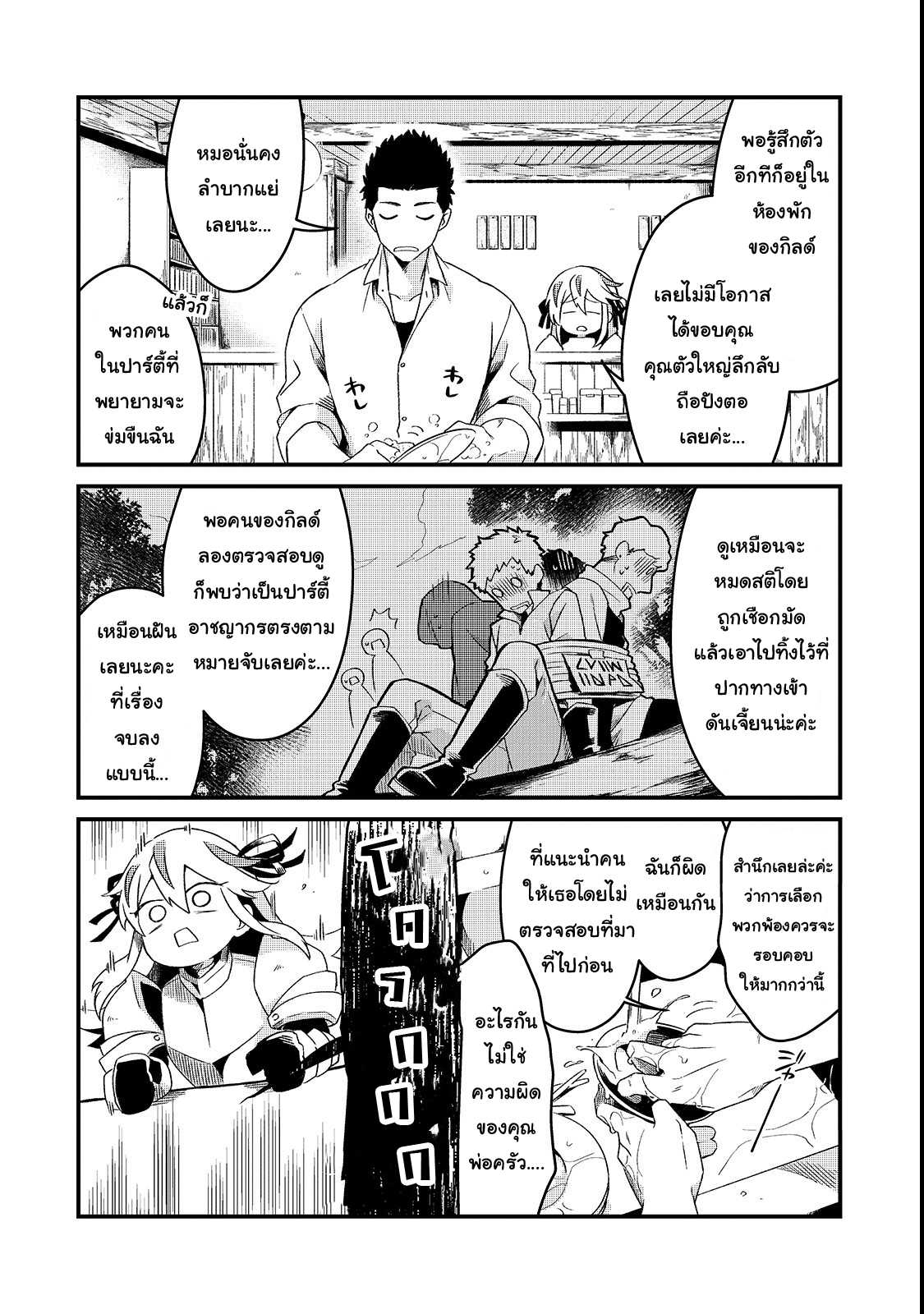 Tsuihousha Shokudou e Youkoso 2 (27)