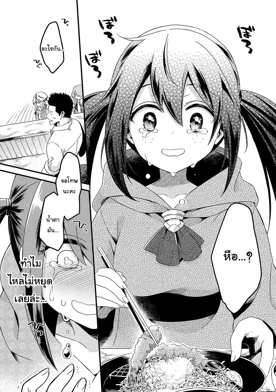 Tsuihousha Shokudou e Youkoso 5 (13)