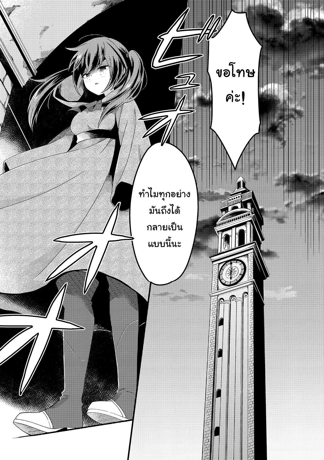 Tsuihousha Shokudou e Youkoso 5 (18)