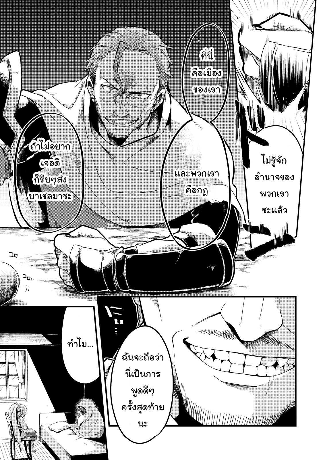 Tsuihousha Shokudou e Youkoso 5 (30)