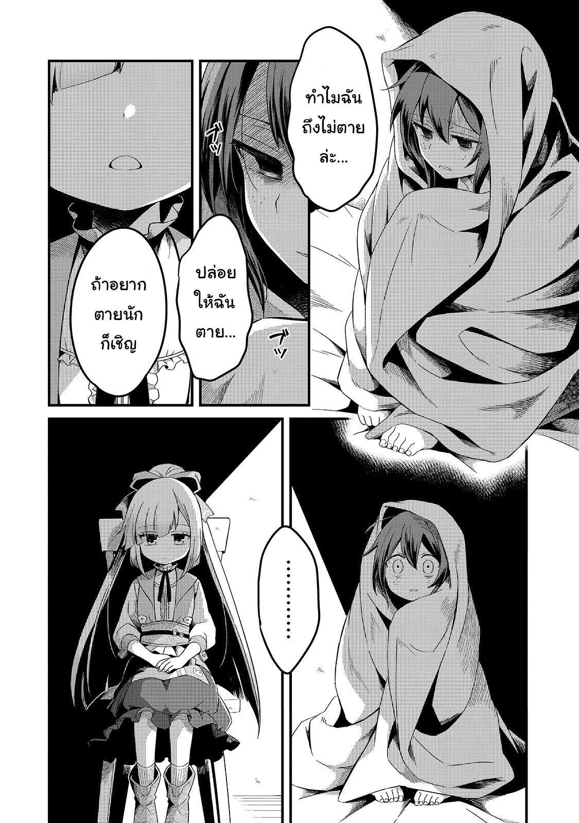 Tsuihousha Shokudou e Youkoso 5 (31)