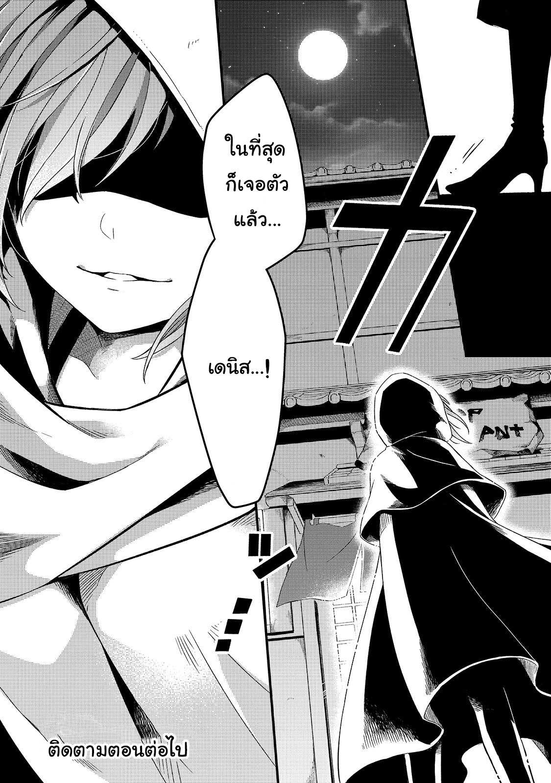 Tsuihousha Shokudou e Youkoso 5 (35)