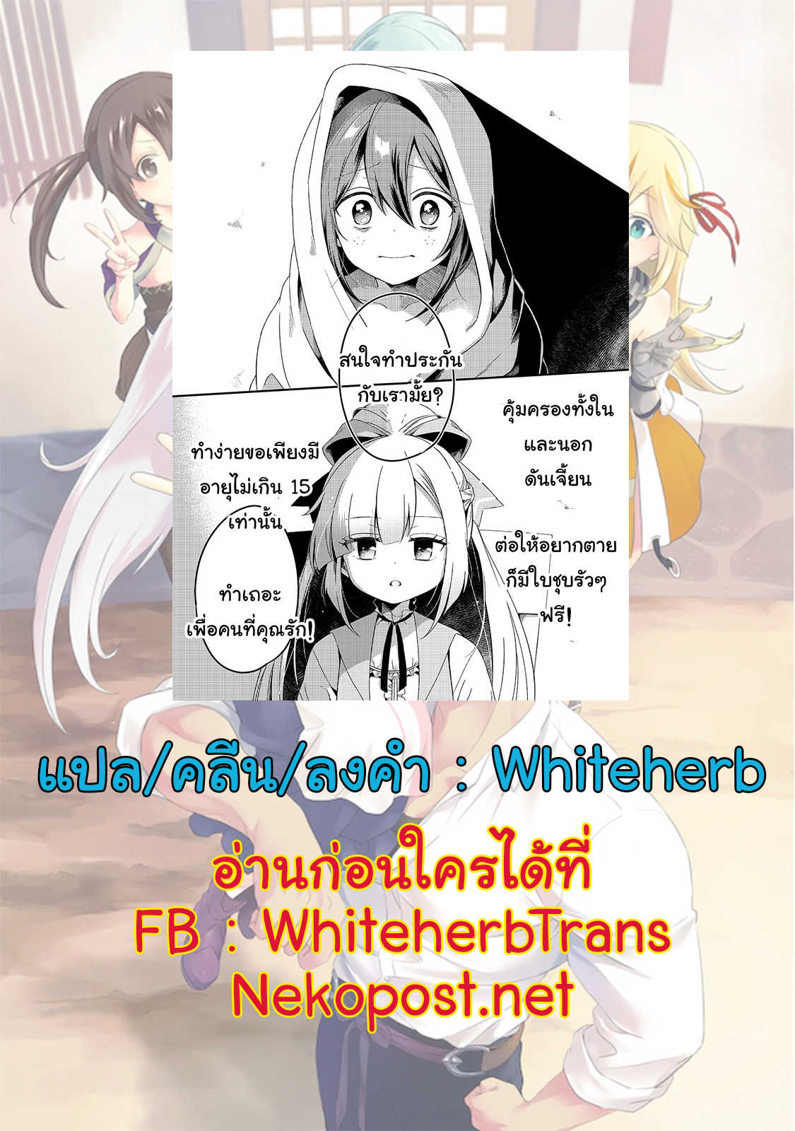 Tsuihousha Shokudou e Youkoso 5 (36)