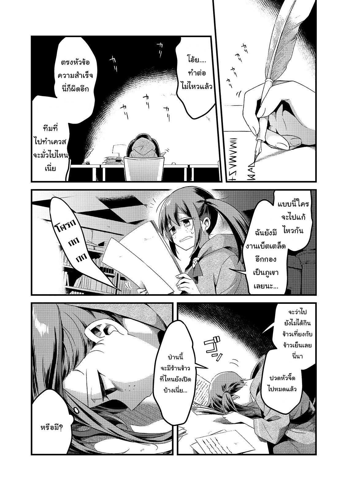 Tsuihousha Shokudou e Youkoso 5 (6)