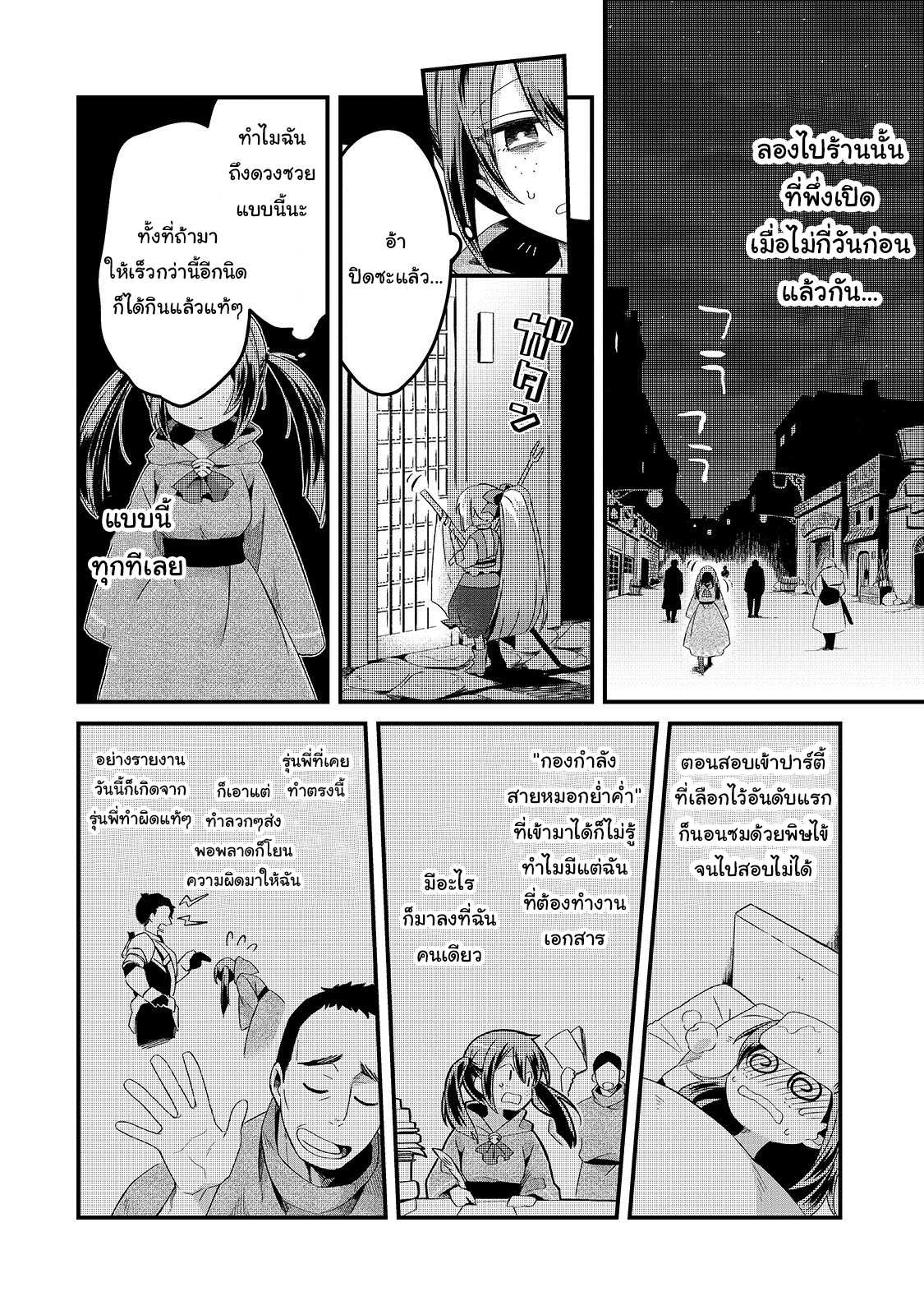 Tsuihousha Shokudou e Youkoso 5 (7)