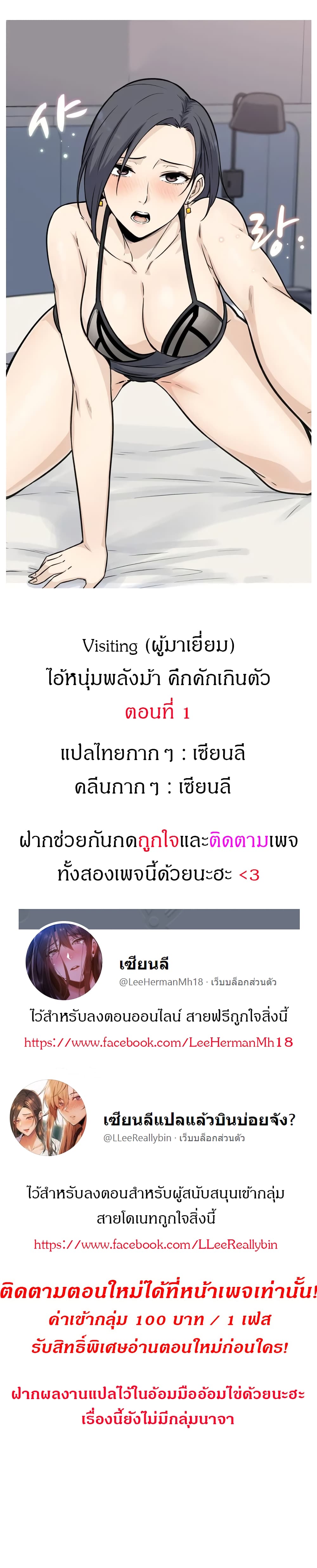 Visiting 1 (1)