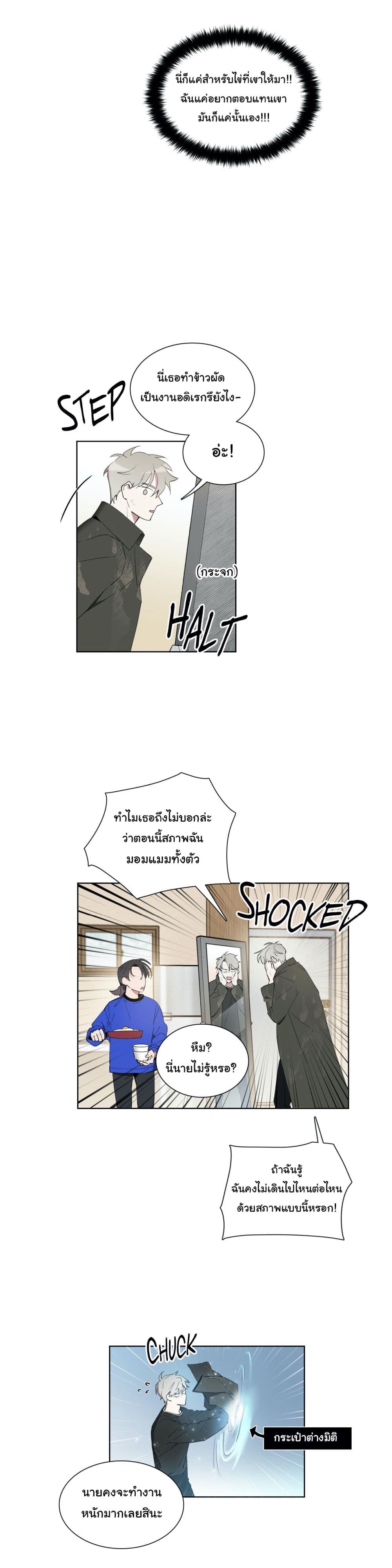 How to Use an Angel 12 (9)