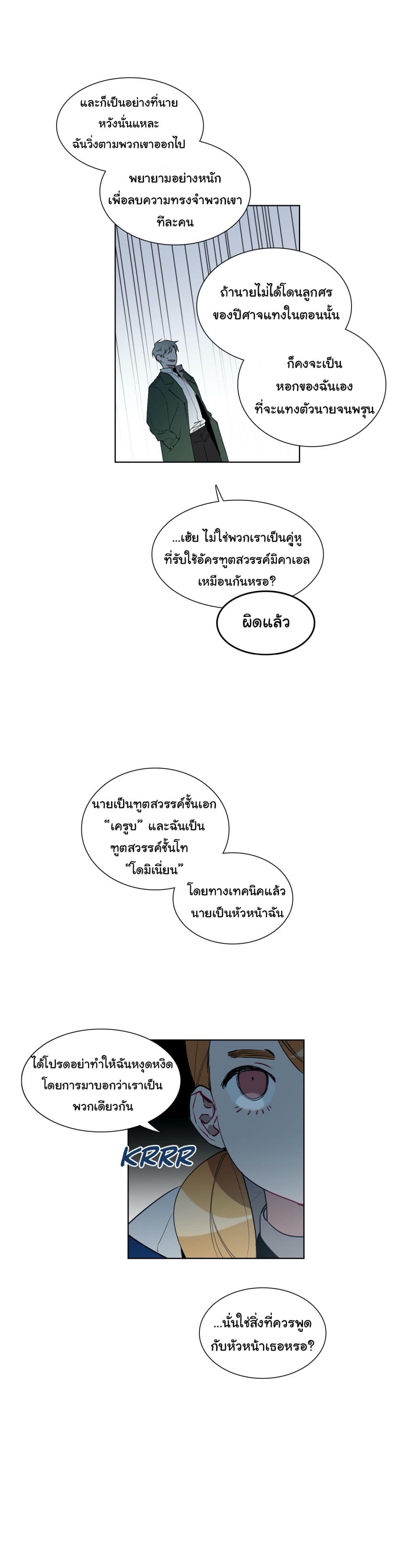 How to Use an Angel 9 (15)