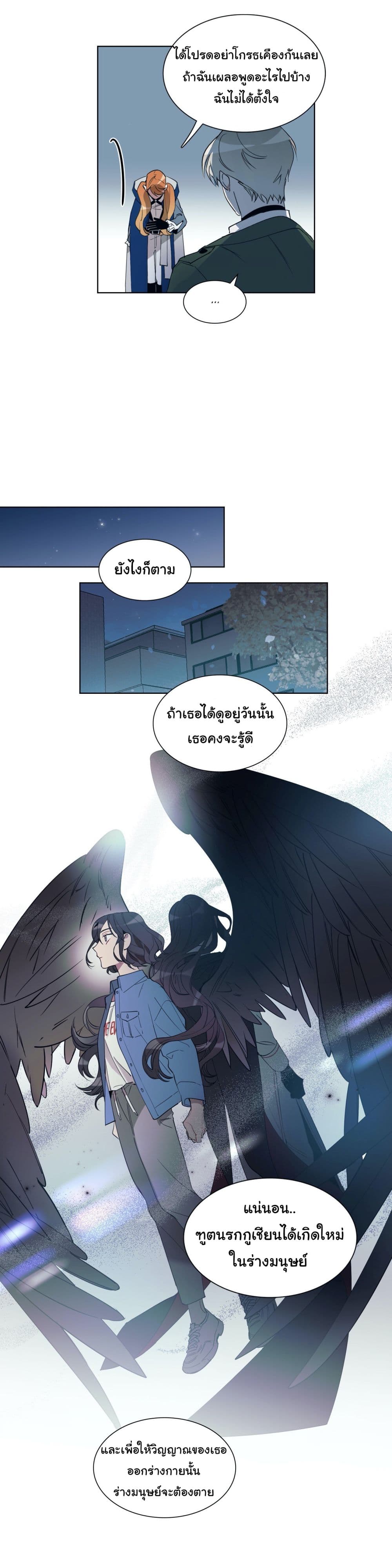 How to Use an Angel 9 (9)