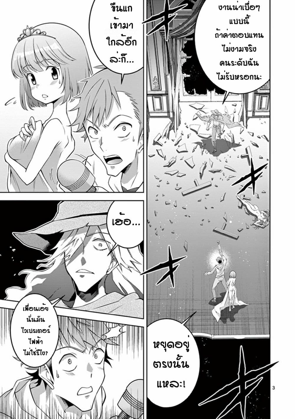 Isekai o Vibrator dake de Ikinuku 5 (3)