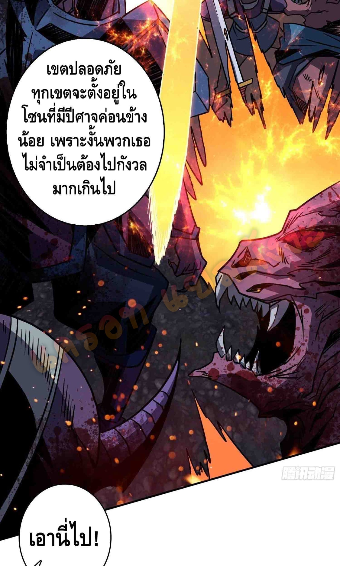 King Account at the Start 34 (17)